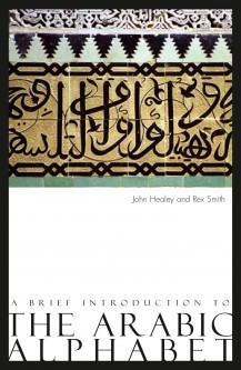 Medium_a-brief-introduction-to-the-arabic-alphabet-217x333
