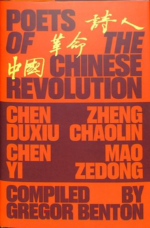 Medium_poets_of_the_chinese_revolution